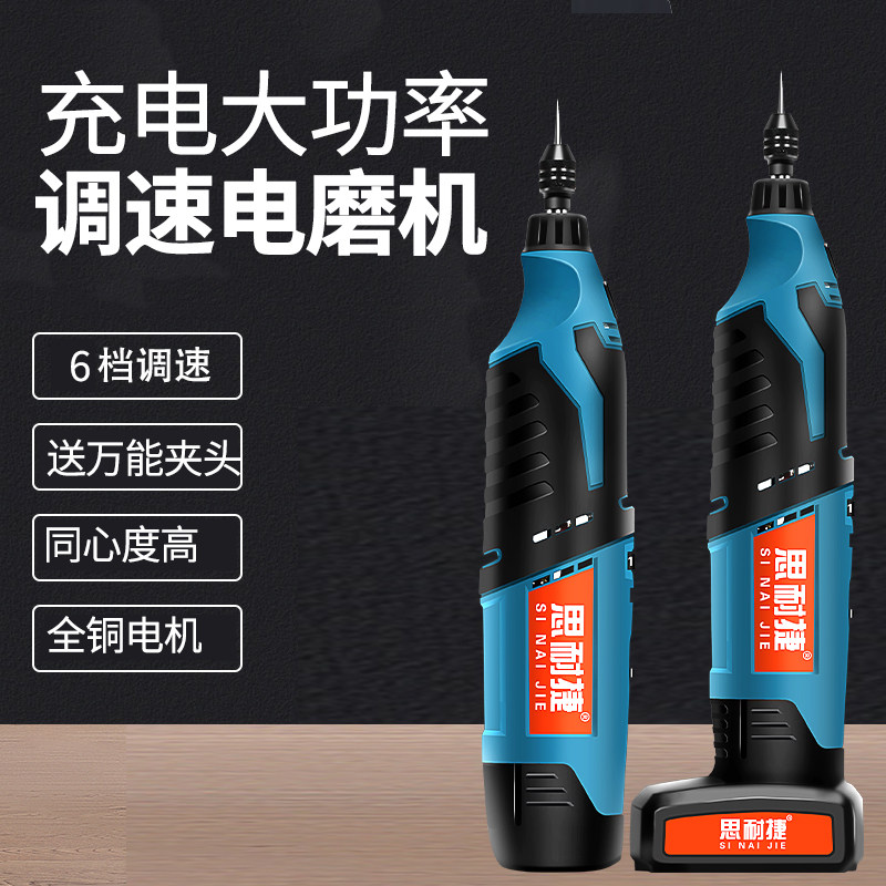 充电电磨机手持小型玉石打磨抛光工具大理石锂电打磨机电动雕刻机