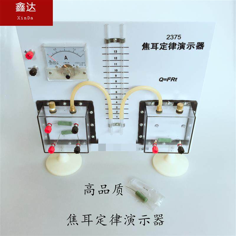 焦耳定律演示器 高品质J2375初中高中物理实验器材中学教学仪器