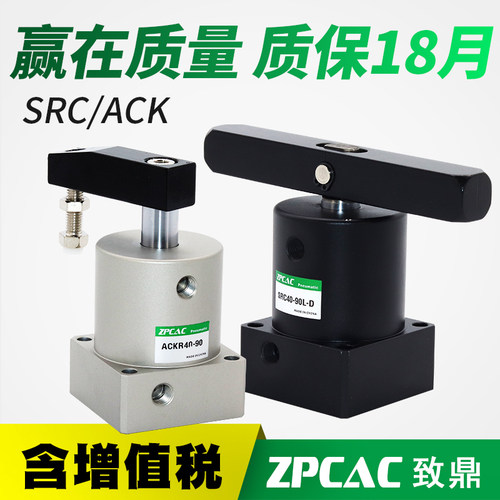 90度旋转压紧夹紧转角下压气缸ACK/SRC-R-L-25X32X40*50X63X90L/R