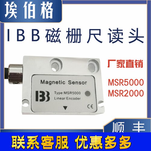 IBB磁栅尺MSR5000读数头SPM龙门铣立车镗床MR50数显锯床PLC磁删尺