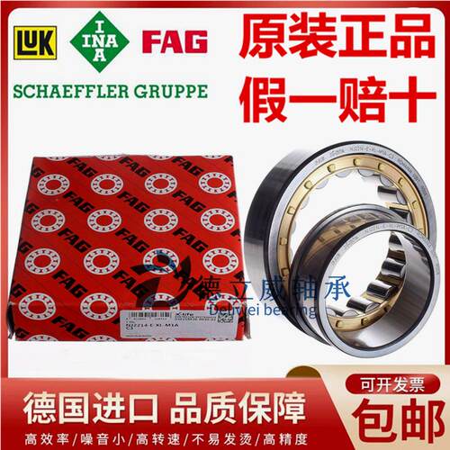 进口FAG轴承 NU NJ 2218 2219 2220 2221 2222 -E-XL-TVP2-C3 -M1