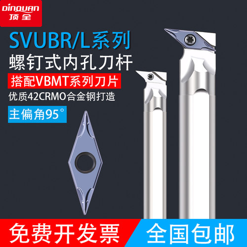 95度抗震数控内孔刀杆SVUBR11/16尖刀片内圆车刀杆加长小镗孔刀杆