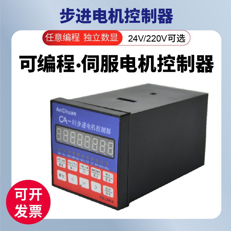 步进电机控制器可编程控制器伺服电机控制器 电机控制器 安川
