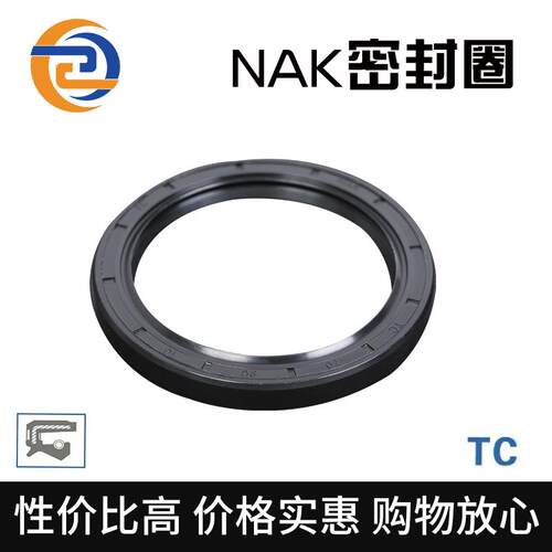 进口NAK丁腈骨架油封17*24/25/26/27/28/29/30*4/5/6/7/8/10