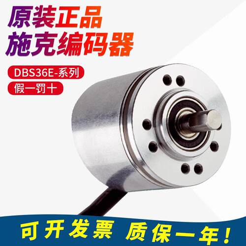 特价原装SICK西克编码器DBS36E-S3EK DLS40E-S3RV 60E-S4EK 36E