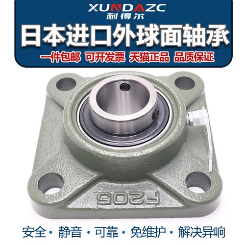 日本进口XUDZ外球面带座轴承 UCF206 UCF206 加重加厚型 精密高速