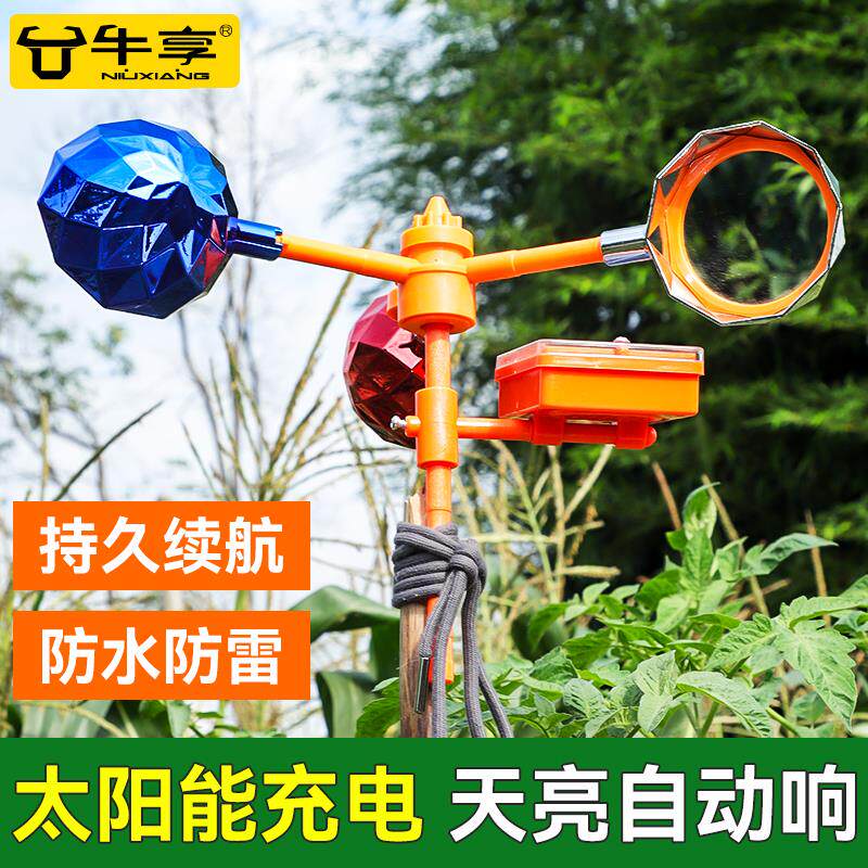 吓鸟神器驱鸟器户外新款语音太阳能赶鸟驱鸟神器全自动果园专用