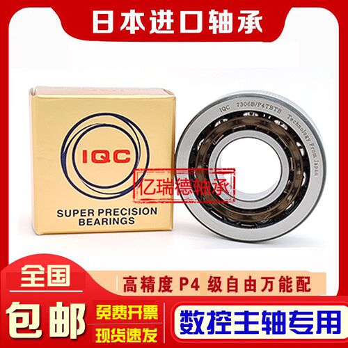 进口角接触配对轴承7209 7210 7211 7212 7213 B W M DB DF P5 P4