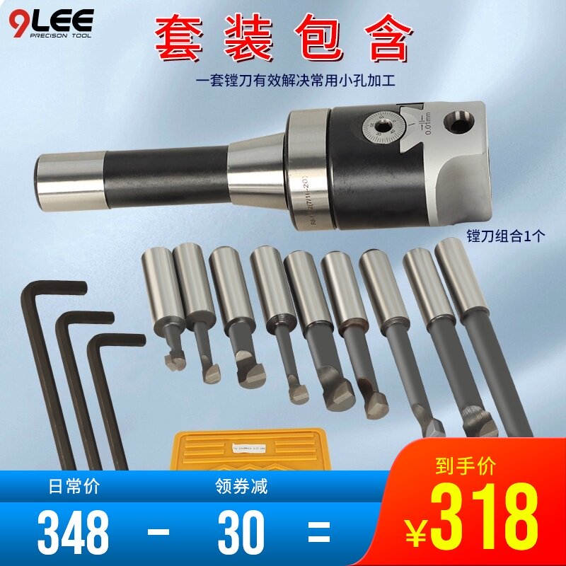 R8普通铣床精镗镗刀可调式2寸3寸4寸莫氏MT3精镗头F1镗孔器搪刀