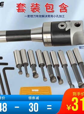 R8普通铣床精镗镗刀可调式2寸3寸4寸莫氏MT3精镗头F1镗孔器搪刀