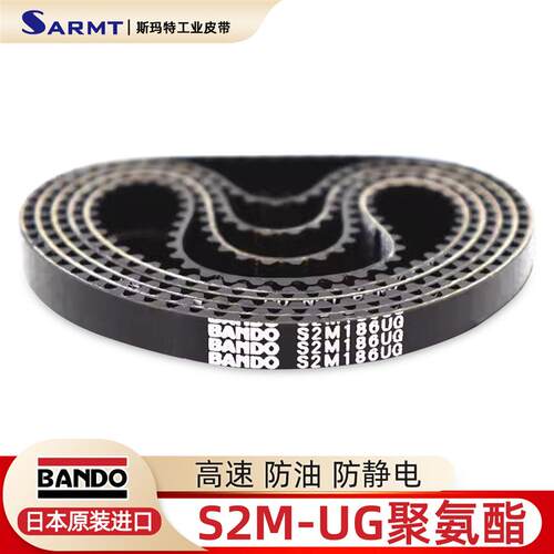 BANDO聚氨酯同步带S2M170 172 176 184 186 504 544 548 180UG520