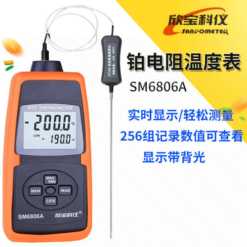 数字温度表SM6806A热电偶PT100探头高精度接触式测温仪