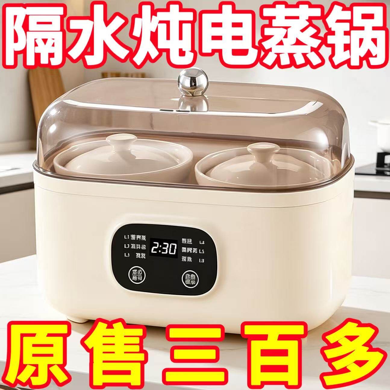 智能隔水炖电蒸锅全自动电炖锅家电炖锅/煲汤锅/电炖
