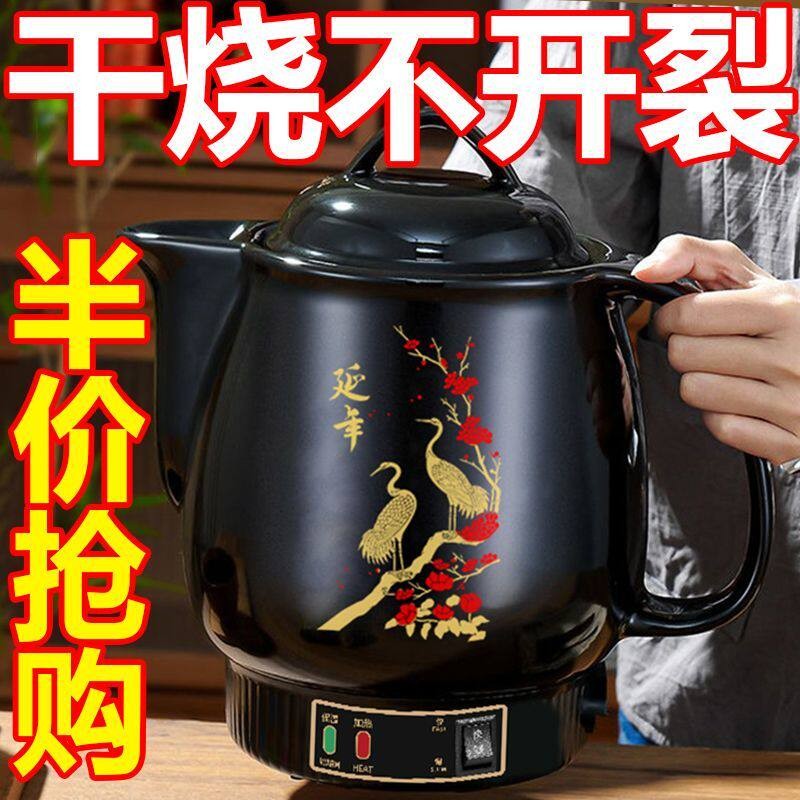 防干烧煎药壶全自动家用中医插电熬药罐陶瓷煲一体式中药砂锅防糊