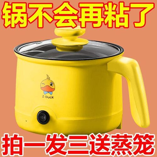 全自动不粘电煮锅家用多功能宿舍电炒锅智能炒菜机单人2人3小电锅