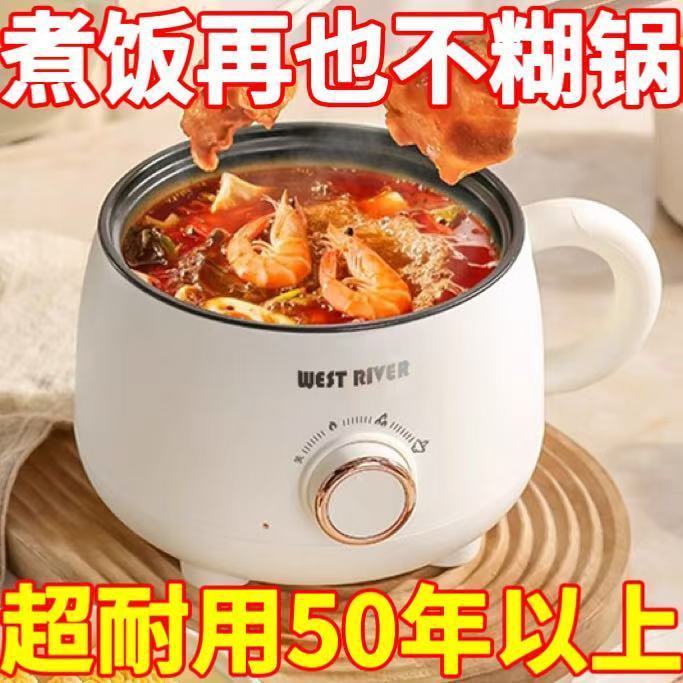 全自动电煮锅家用多功能一体迷你电锅学生宿舍小型一人泡面小火锅