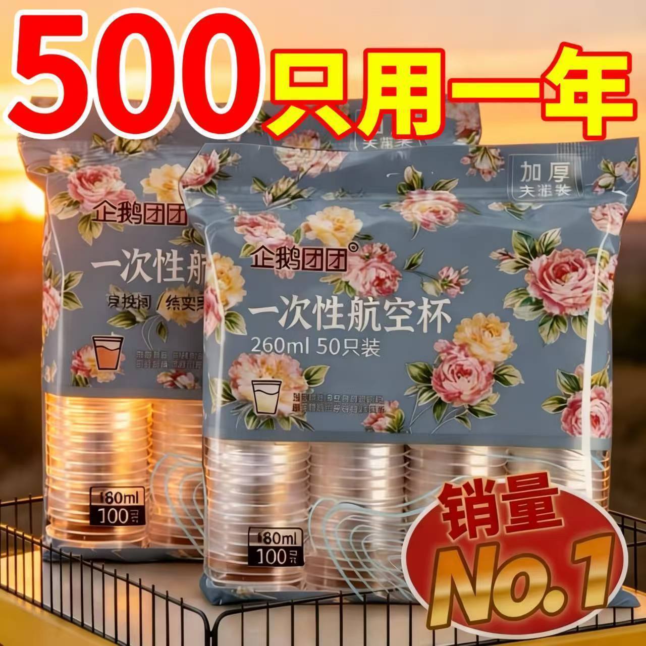 一次性杯子食品级PP材质商用透明塑料杯家用1000只一整箱便宜批发