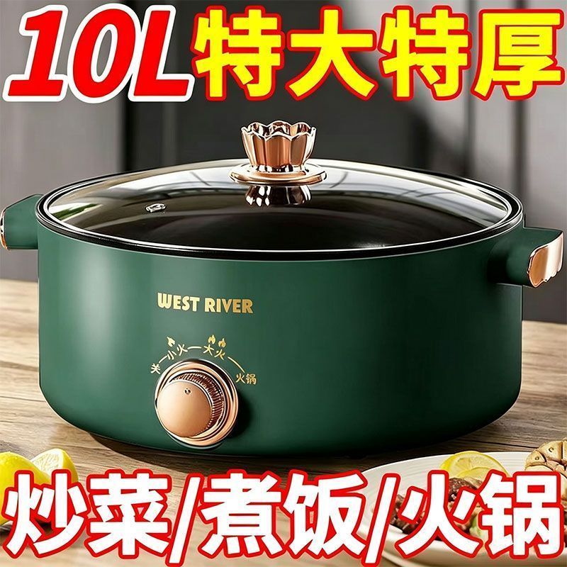 德国电煮锅家用学生宿舍锅多功能一体小型电锅煮饭炒菜锅电热火锅