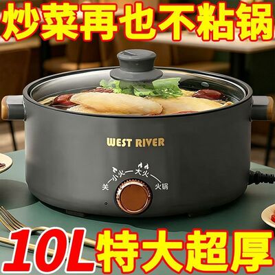 全自动电炒菜炒锅一体式多功能不粘锅煎炒电煮锅家用大容量电火锅