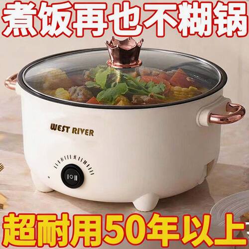 德国电炒锅多功能一体式宿舍不粘锅电煮锅家用电锅蒸煮煎炒电火锅