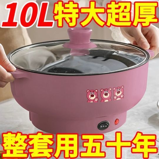 德国电炒锅多功能一体式宿舍不粘锅电煮锅家用电锅蒸煮煎炒电火锅