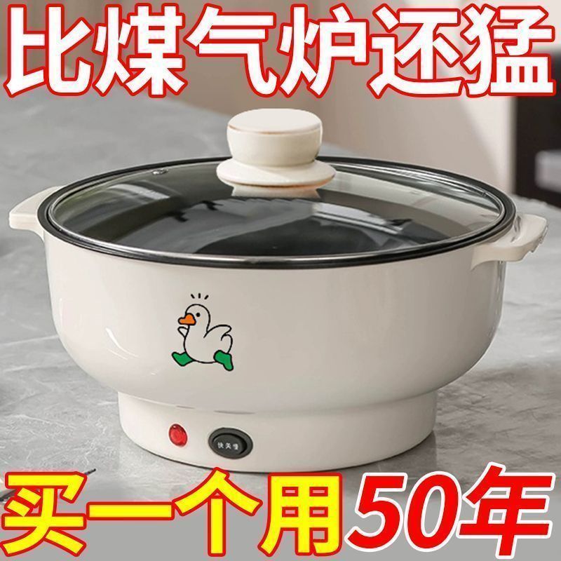 智能电煮锅家用多功能小型电火锅宿舍神器锅炒菜不粘锅煮面辅食锅