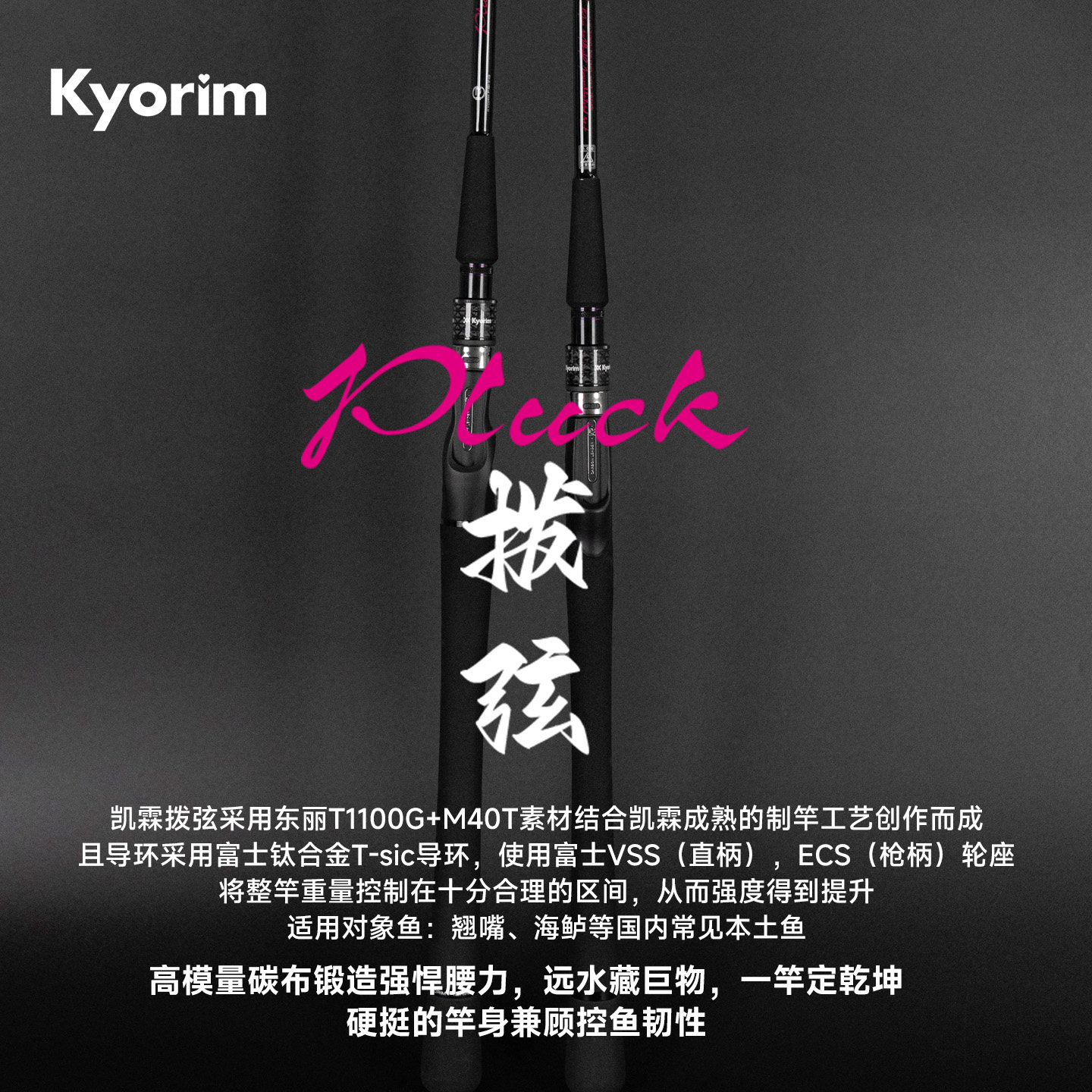 凯霖路亚竿拨弦新款正品图片