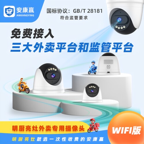 可同时接三大外卖和监管平台