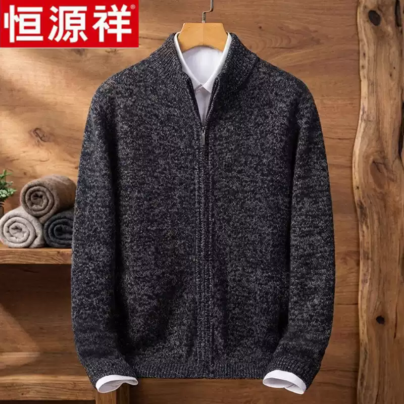 恒源祥秋冬季加厚羊绒衫男拉链开羊绒套衫