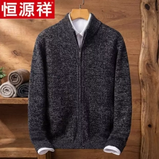 恒源祥秋冬季加厚羊绒衫男拉链开衫新款男装休闲纯山羊绒毛衣外套