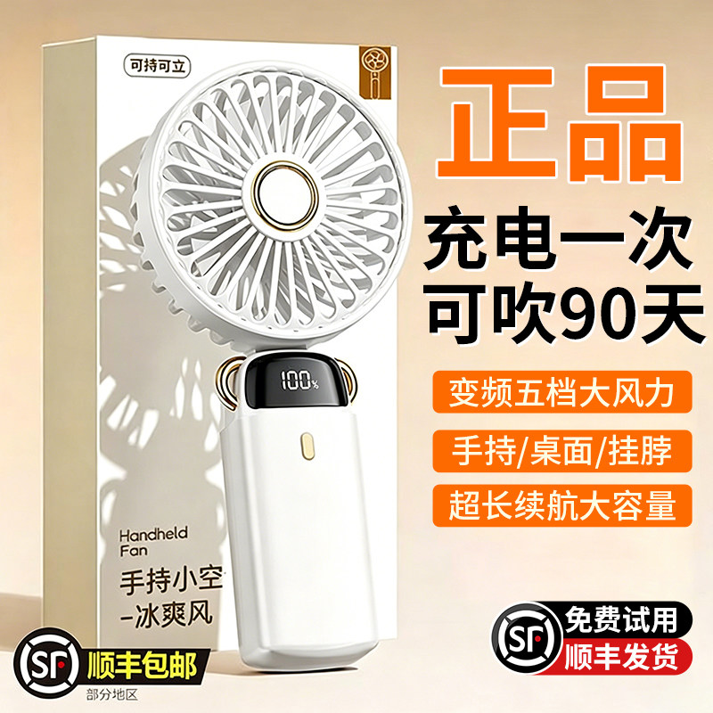 【官方正品】手持小风扇静音迷你便携随身小型usb充电宿舍长续航