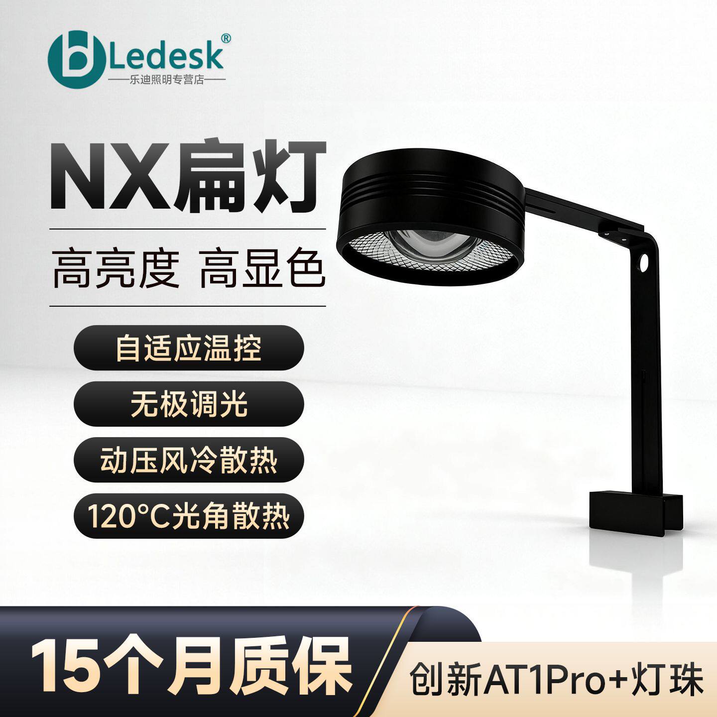 乐迪鱼缸NX扁灯高亮度调光灯全光谱爆藻自适应温控散热灯鱼缸灯