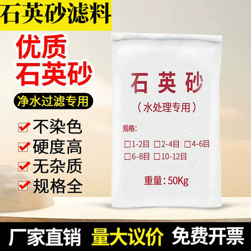 二氧化硅石英砂净水滤料