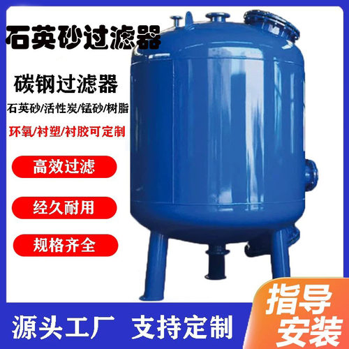 井水地下水发黄除铁锰砂滤罐多介质水处理设备石英砂活性炭过滤器