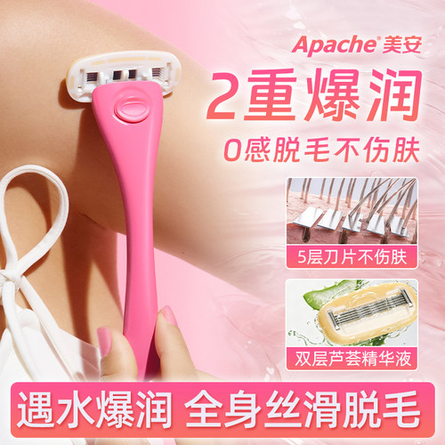 进口脱毛器女生专用私处腋下剃毛