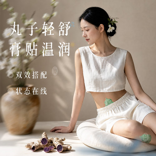 【诗颖专属】后辰三灸祛湿穴位贴驱寒排湿调理脾胃肚脐贴艾灸