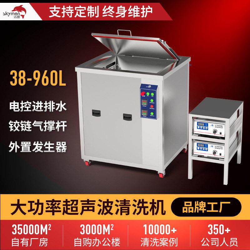 大功率超声波清洗机通讯产品除尘除油槽超声波清洗机器工业