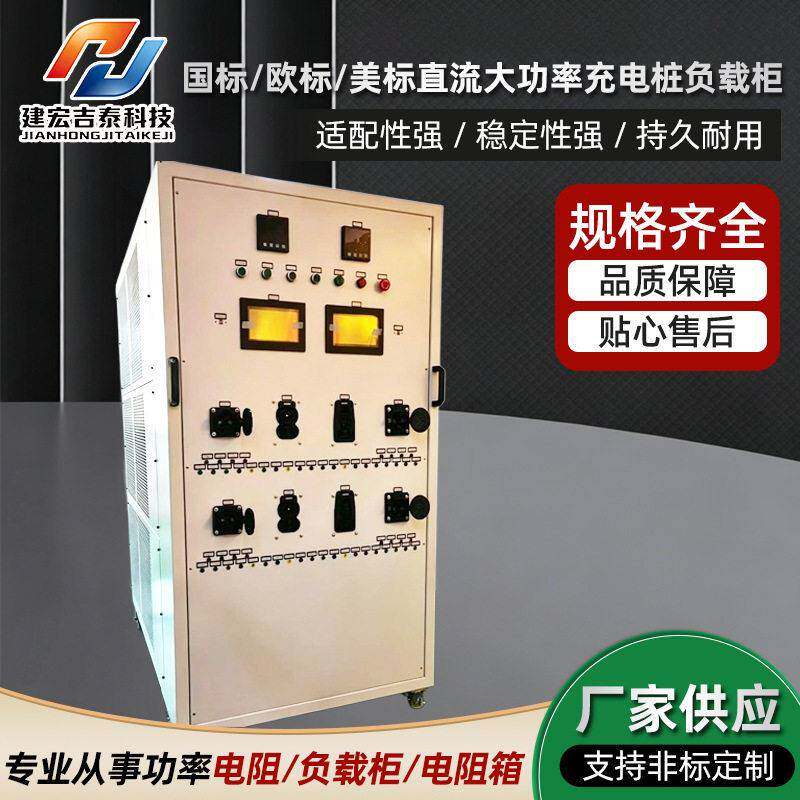 负载箱交流直流可调负载档位可调电源负载相三相负载箱负载柜