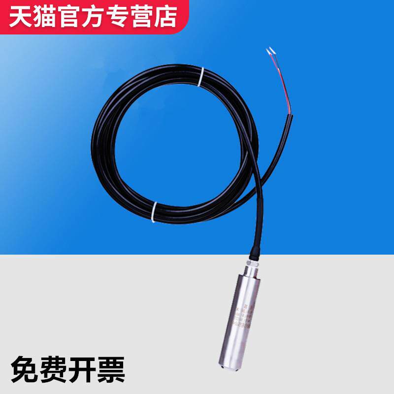 投入式液位变送器传感器探头4-20ma输出静压水位计控制消防水位箱