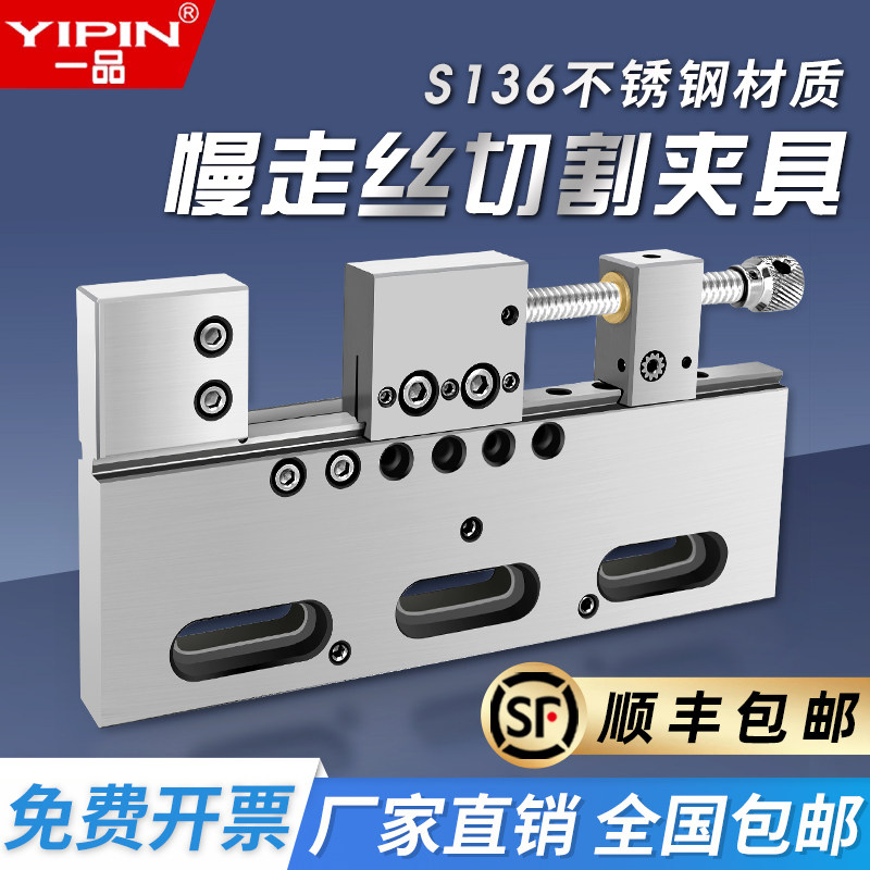 一品线切割不锈钢老虎钳万力夹具慢走丝专用夹具手动平口钳夹持批