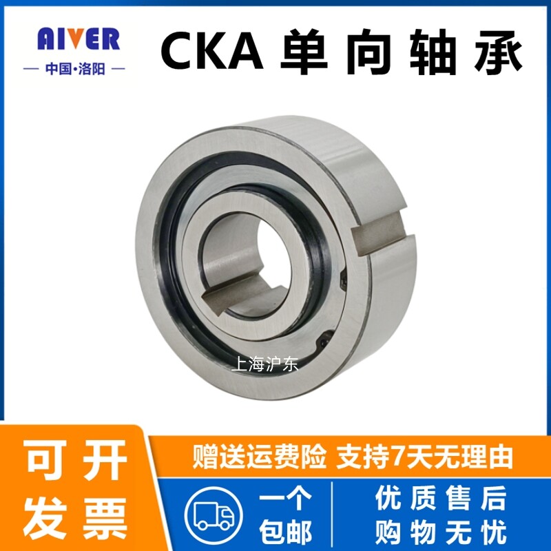 单向轴承AS内TSS径CKA2052 2060 2562 3072 3080 3580 4090 40110