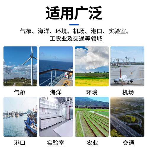 小型迷你超声波风速风向变送器户外农林业气象一体化检测仪高精度