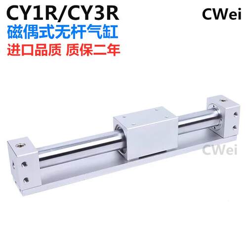 磁偶式无杆气缸CY1R/CY3R10/15/20/25/32/40/50-100-200-300-500