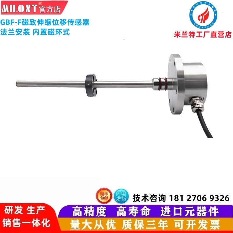 GBG-F磁致伸缩位移感测器 磁环式内置油缸液位油缸行程感测器新品