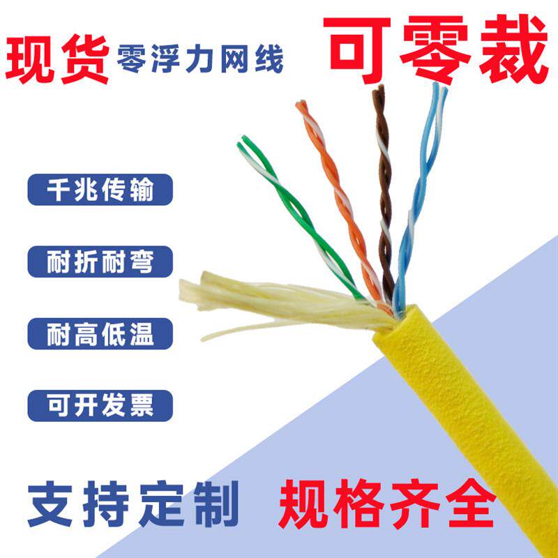 单多模1/两芯抗拉外径4mm光缆非铠装水下ROV零浮力漂浮线厂