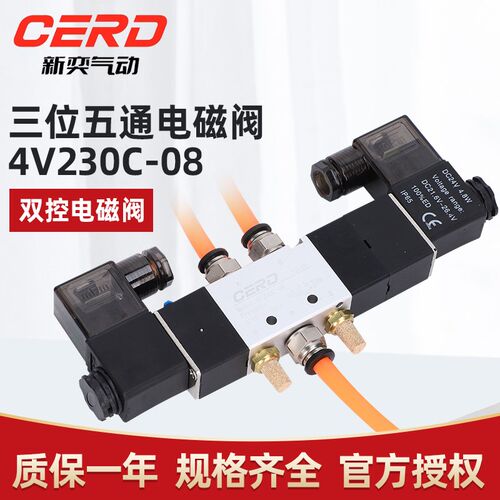 三位五通4V230C-08中封式气动电磁阀4V130C-06 4V330C-10 430C-15