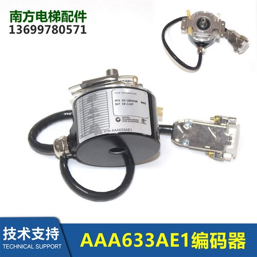 AAA633AE1电梯配件进口全新编码器AAA633AE1全新