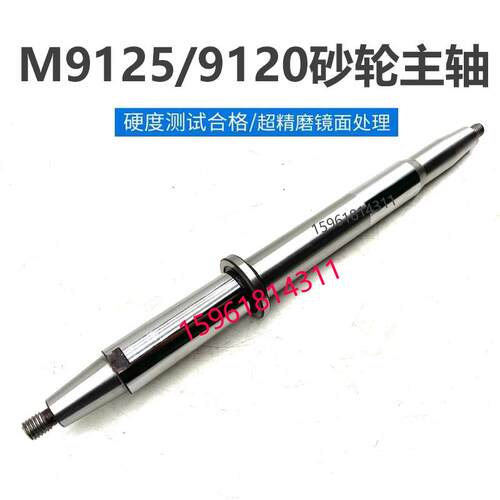 陕西咸阳机床厂2M9125砂轮主轴 轴瓦2M9120 正品销售工具磨床配件