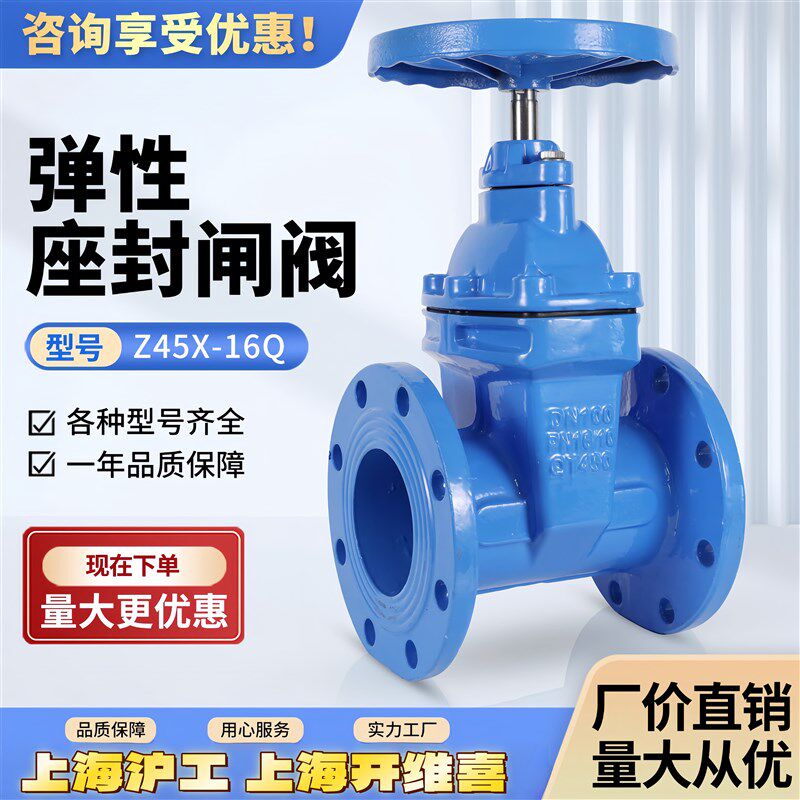 上海沪工开维喜阀门暗杆软密封法兰闸阀市政供水自来水管消防闸门