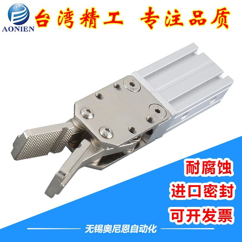 机械手配件天行夹具单双动料头口水夹大小SXJ-16-15D/20-15D/S